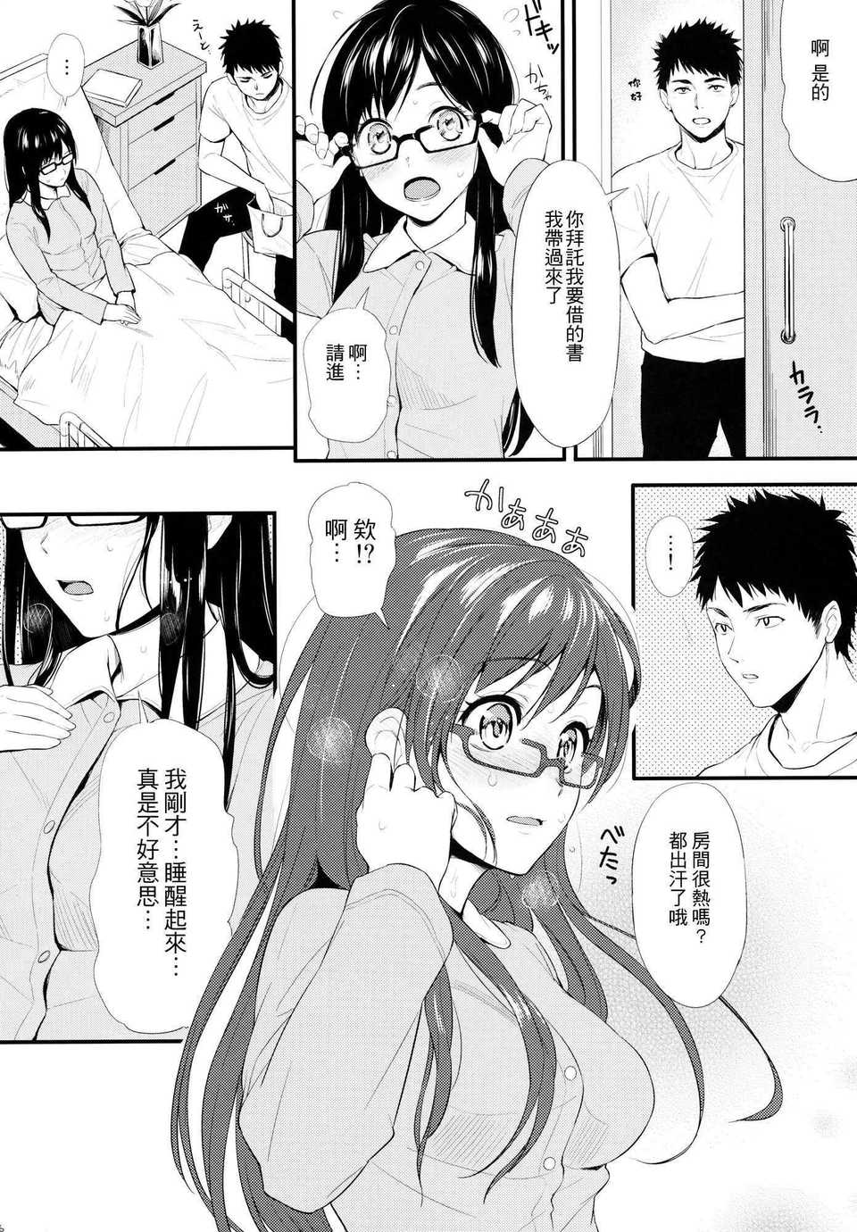 06_shiori_06