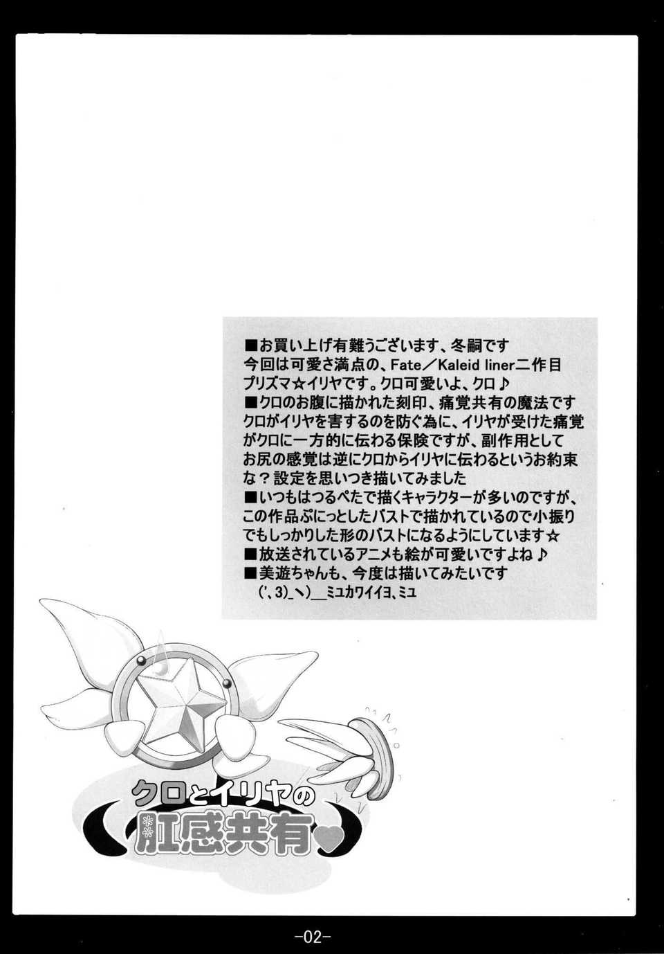 kuroillya_003