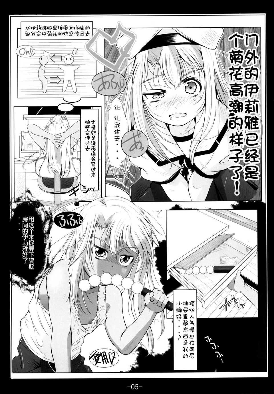 kuroillya_006
