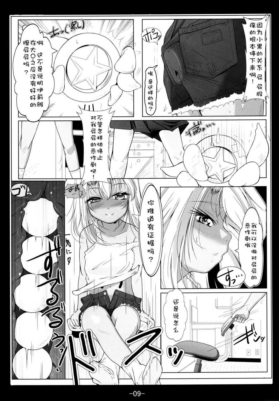 kuroillya_010