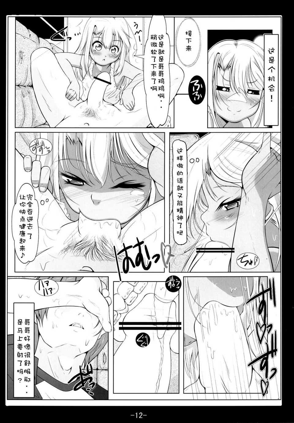 kuroillya_013