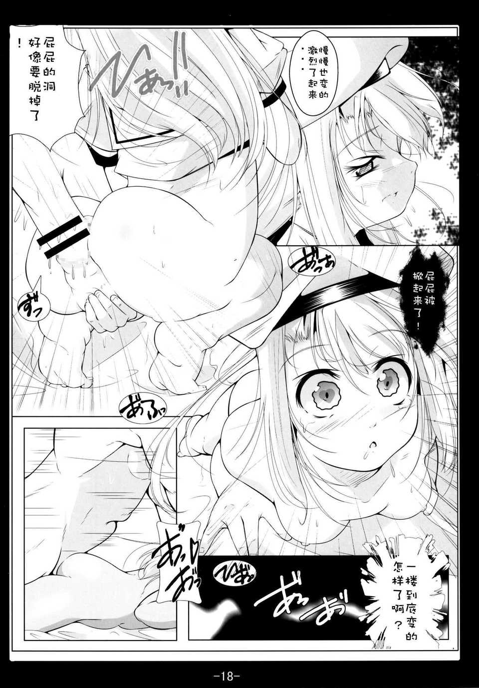 kuroillya_019