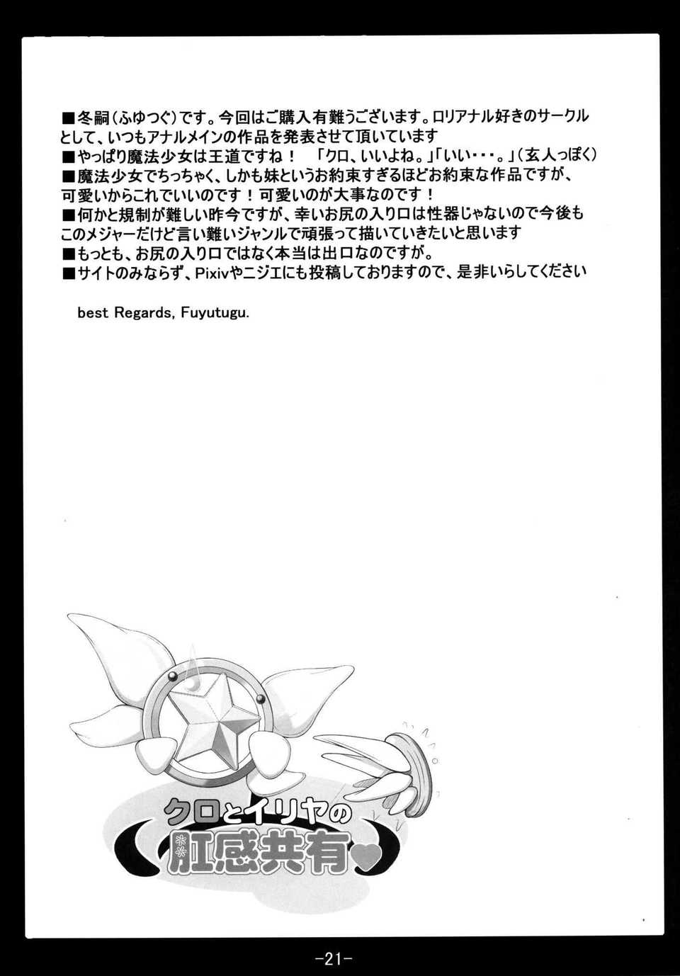 kuroillya_022