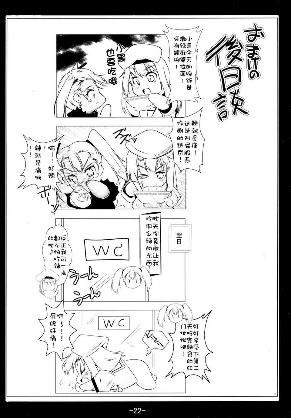 kuroillya_023