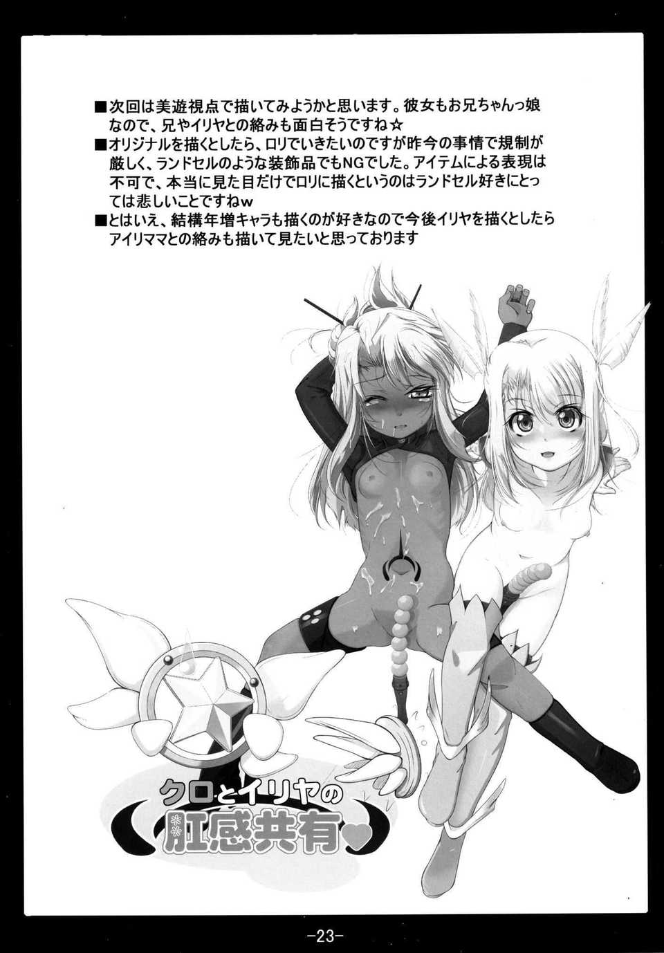 kuroillya_024