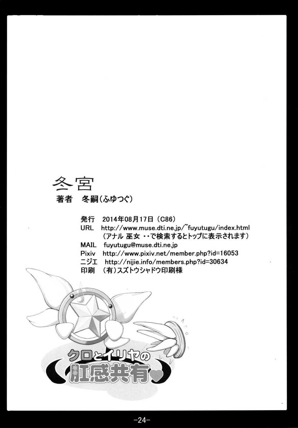 kuroillya_025