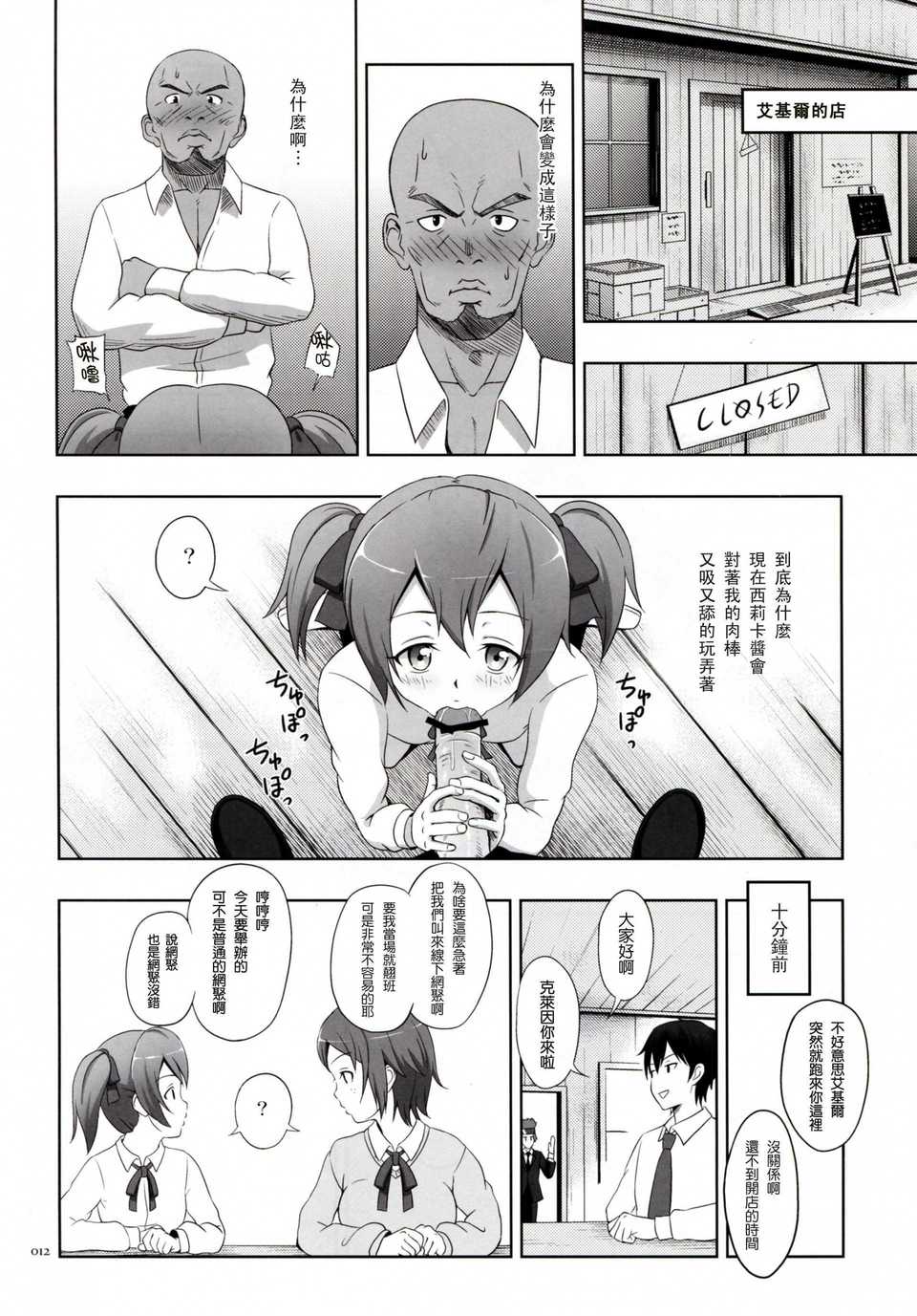 012