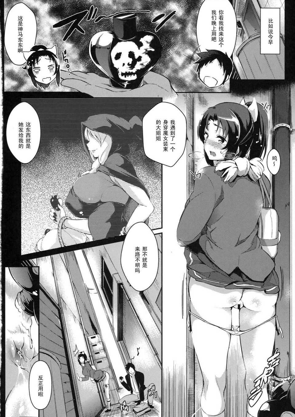 Lovely_March_NAO_010