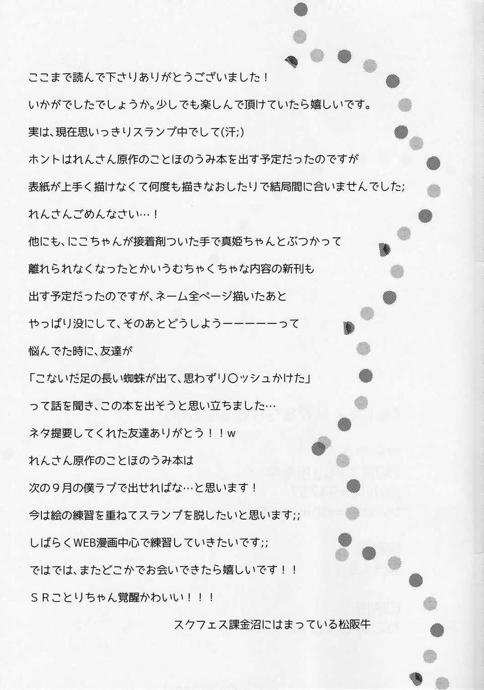 SCN_0020