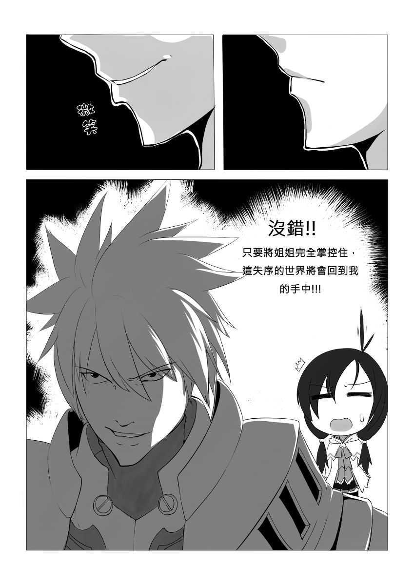 04_elesis_4