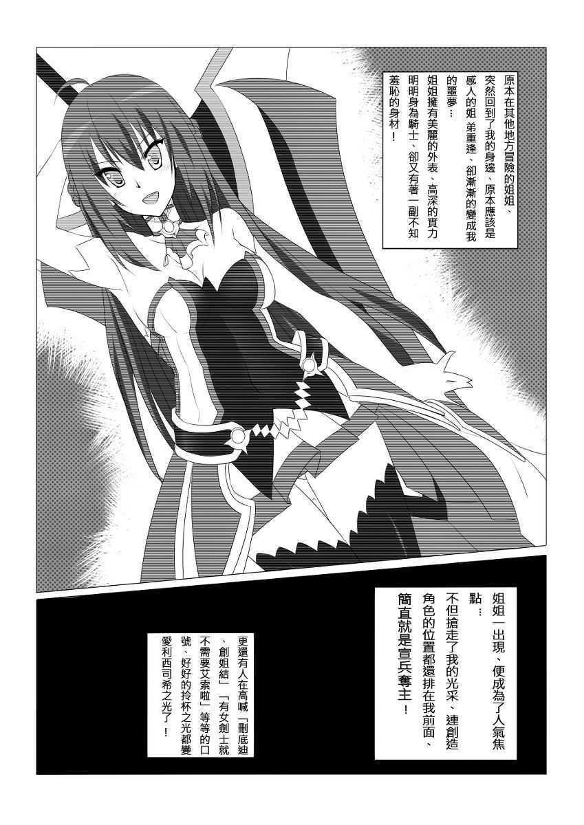 05_elesis_5