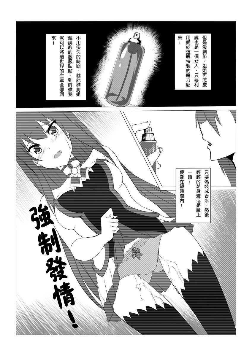 06_elesis_6