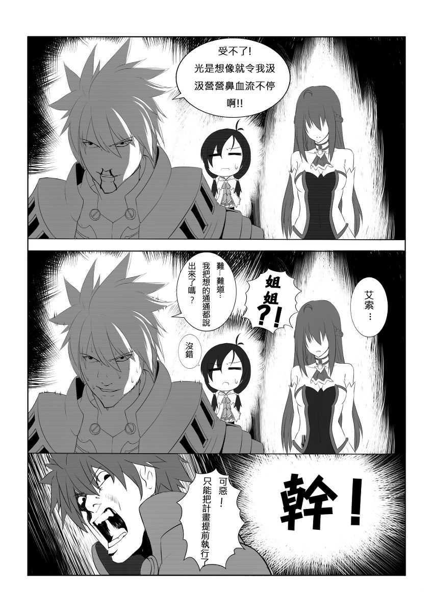 13_elesis_13