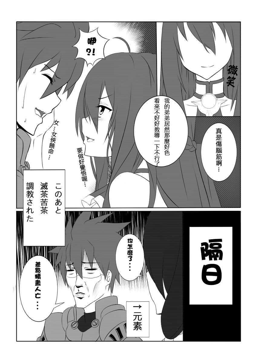 16_elesis_16