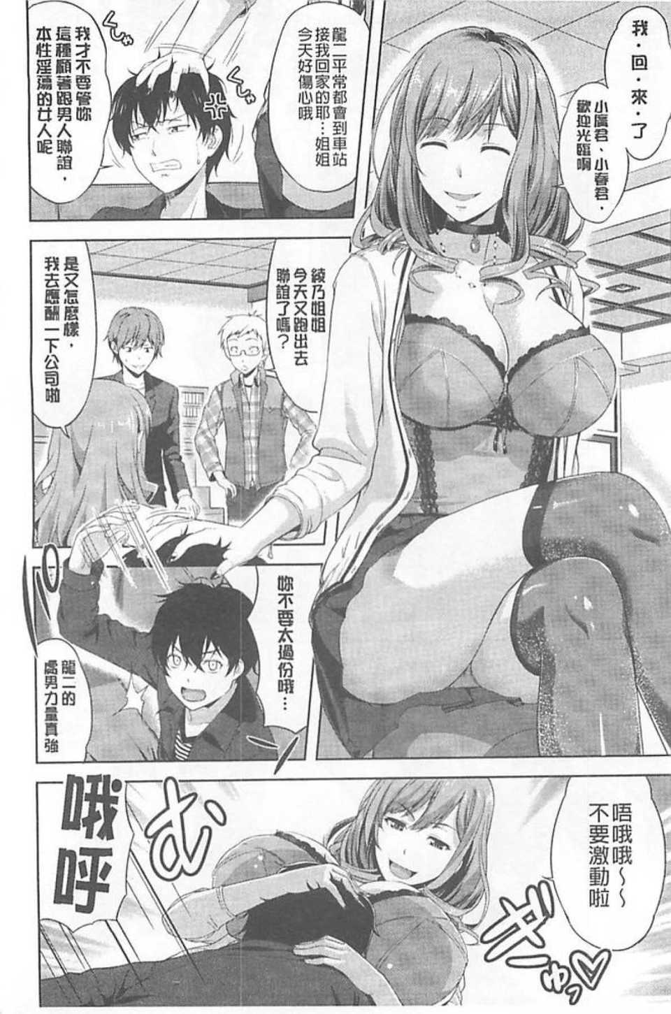 chichi-otome_009