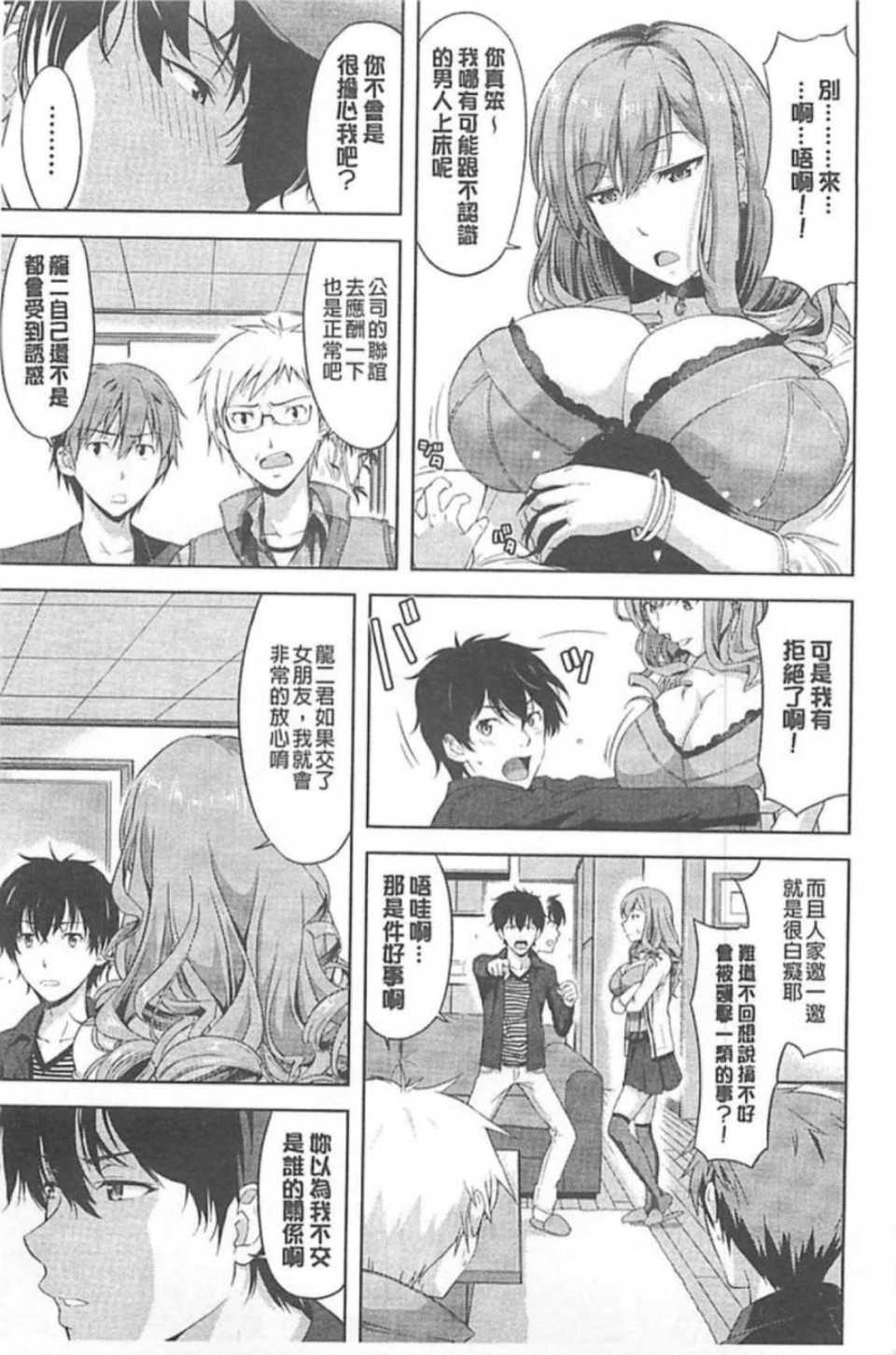 chichi-otome_010