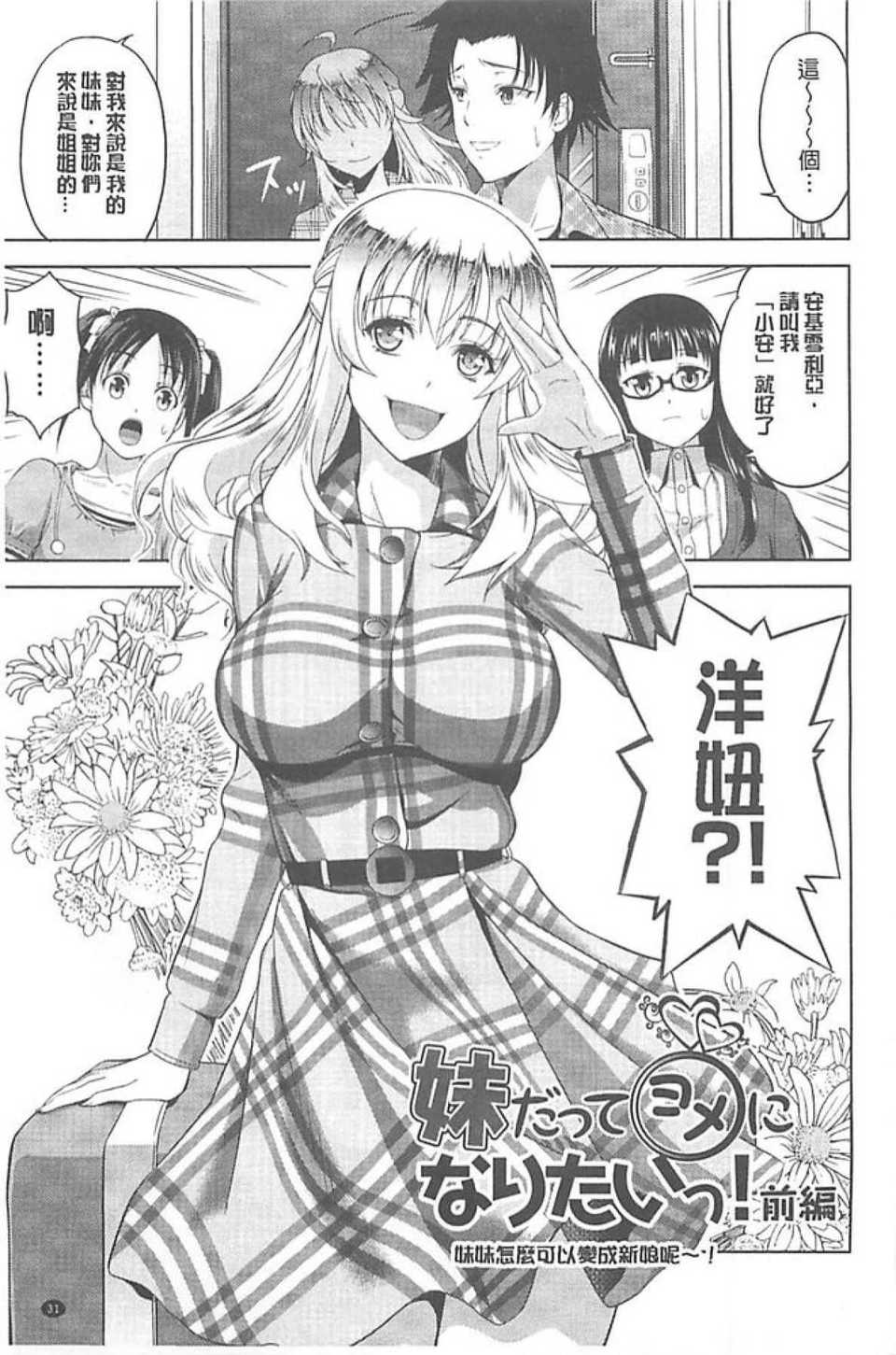 chichi-otome_032