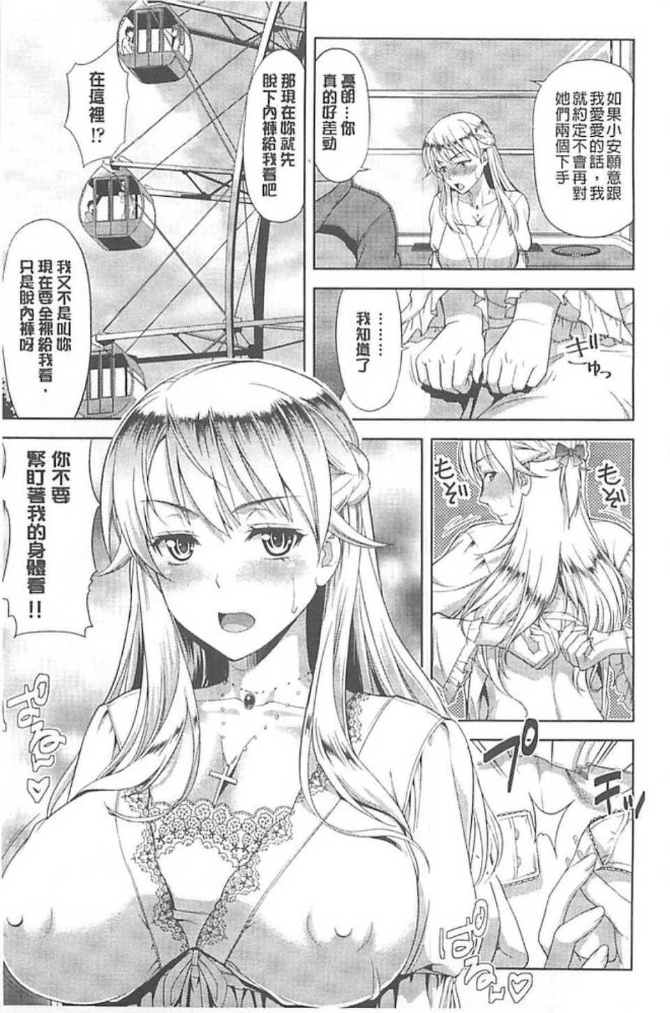 chichi-otome_064