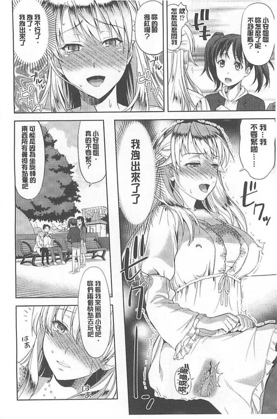 chichi-otome_071