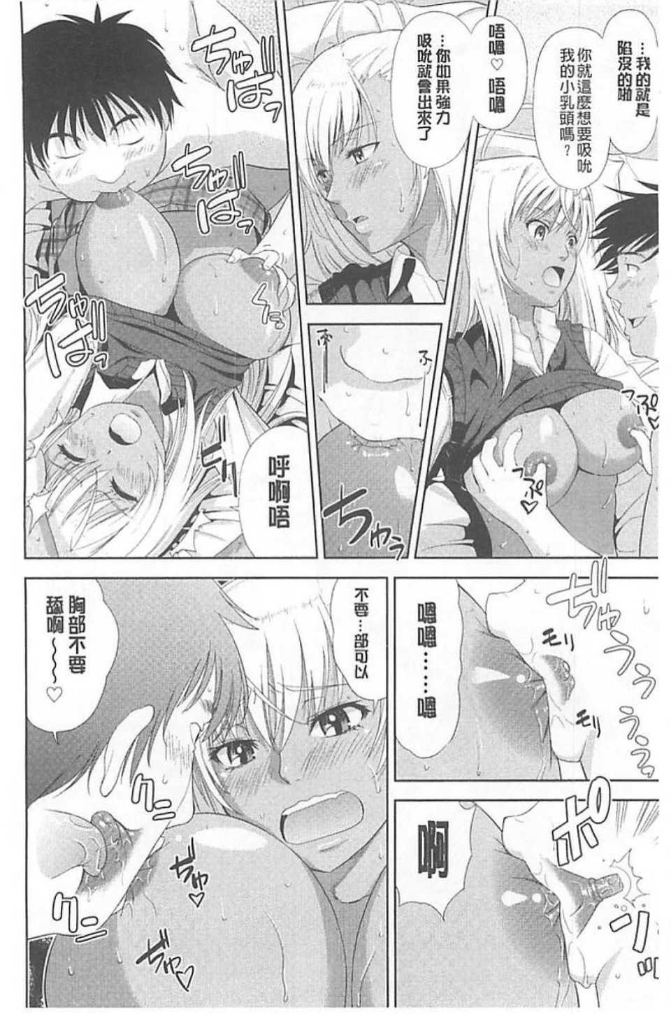 chichi-otome_163