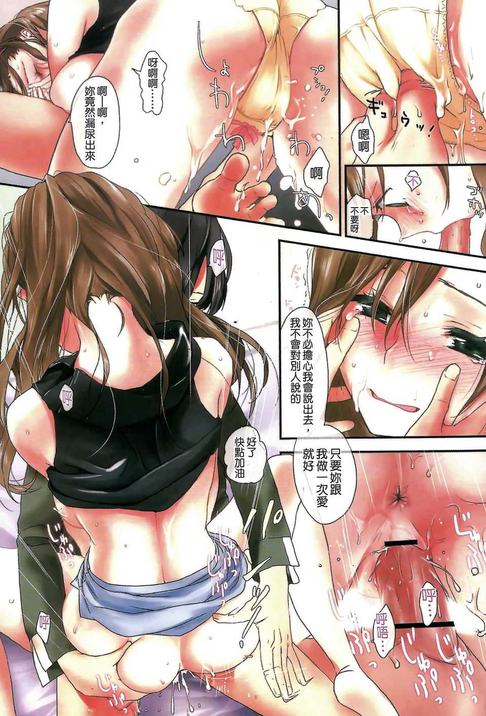 aojiaozero (13)