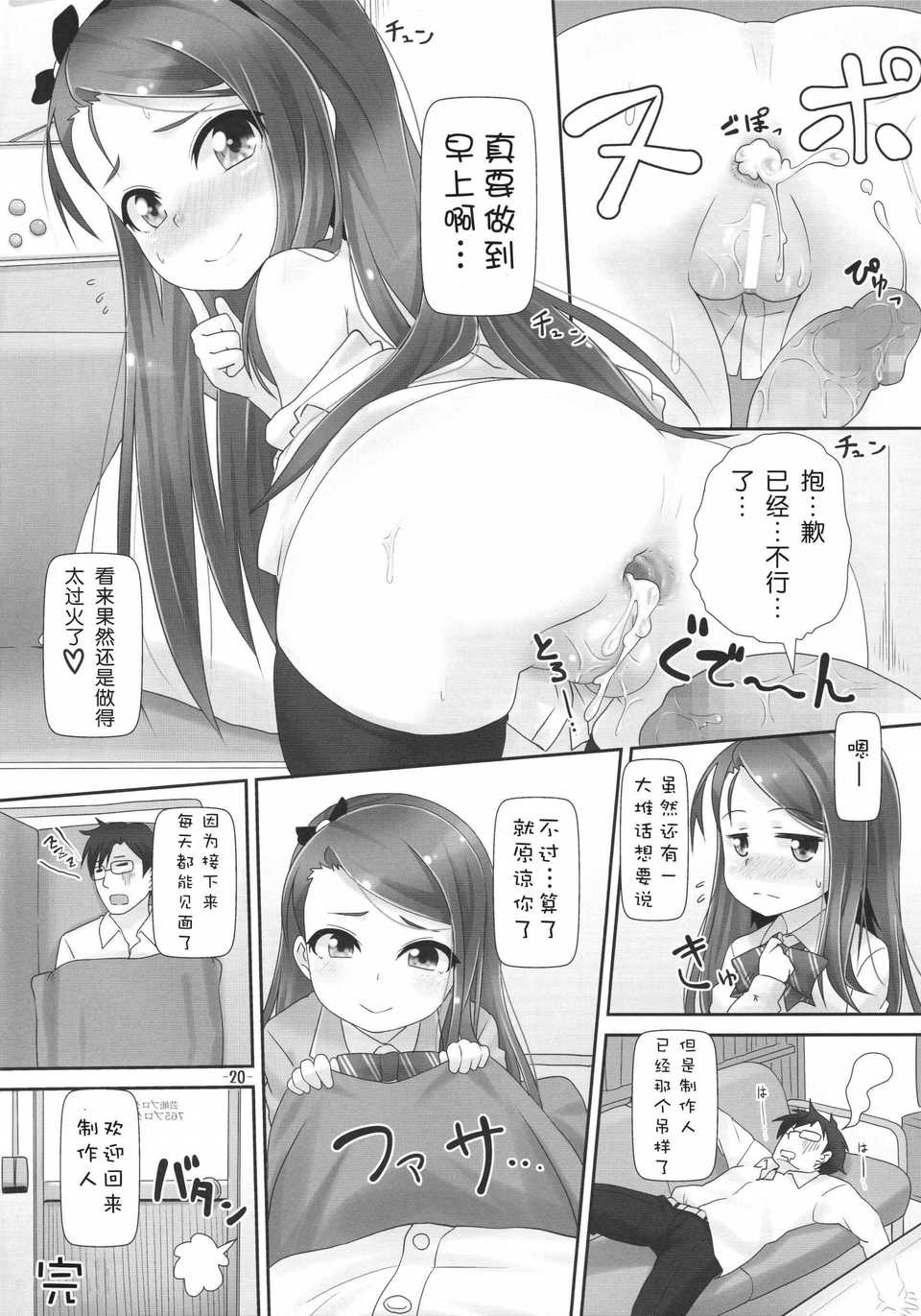 Iorix_final_020