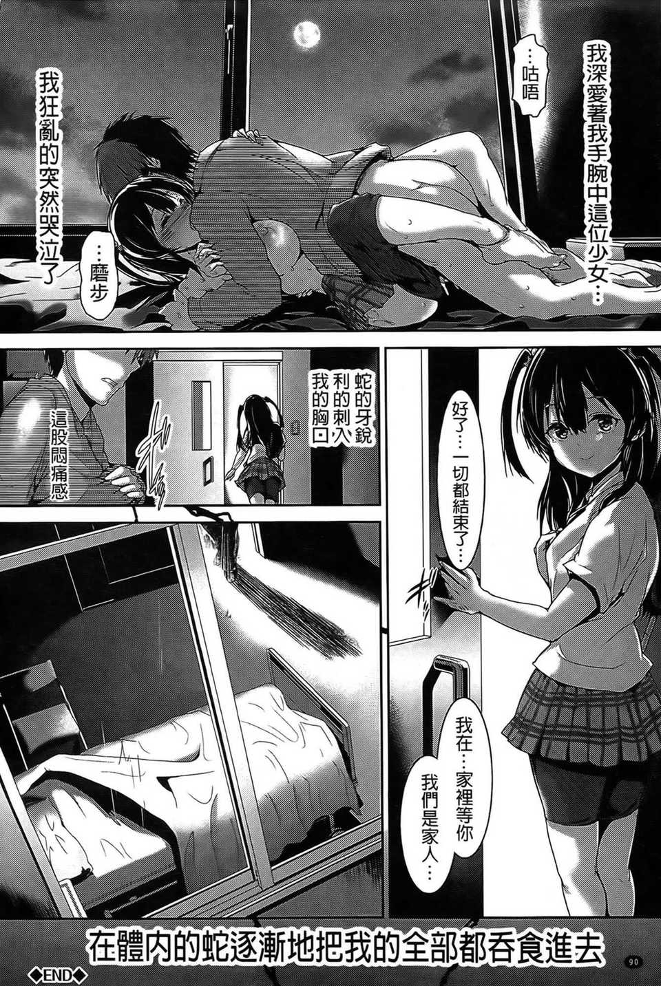 aojiaozero (91)