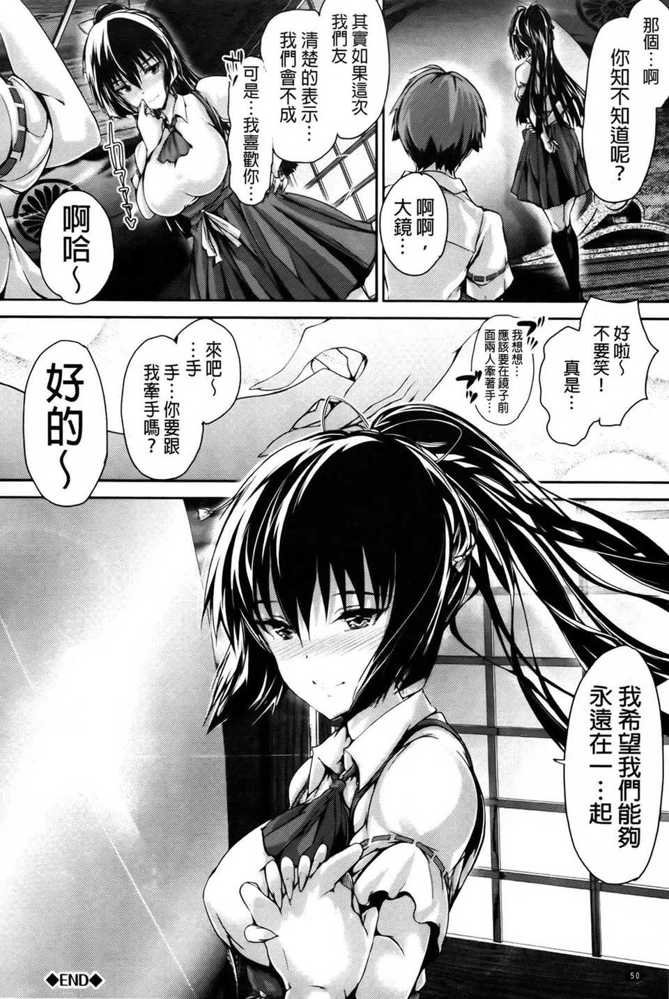 aojiaozero (51)