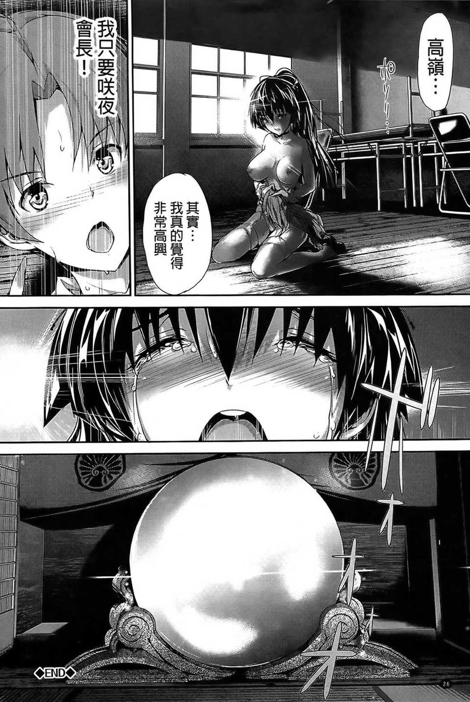 aojiaozero (27)