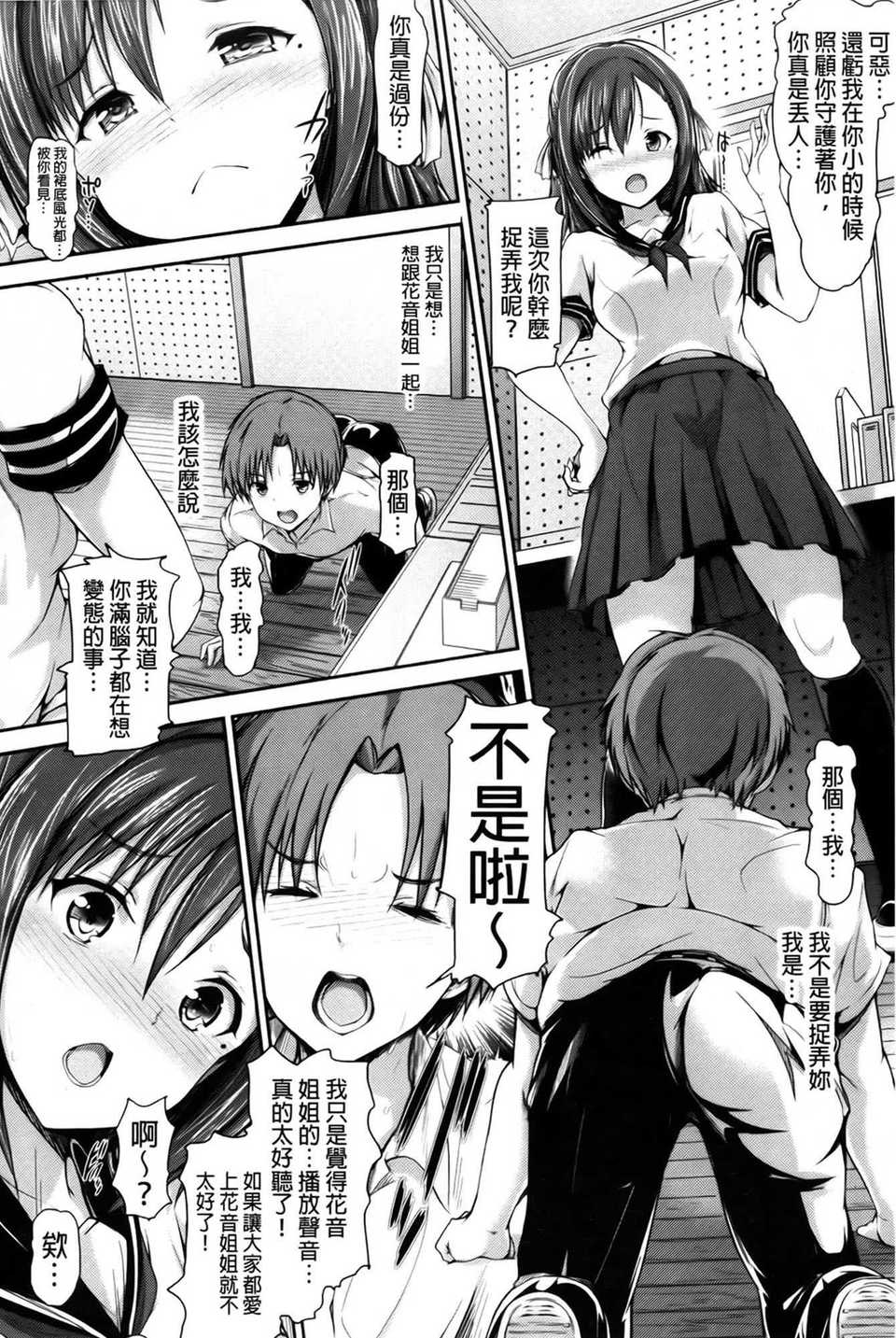 aojiaozero (55)