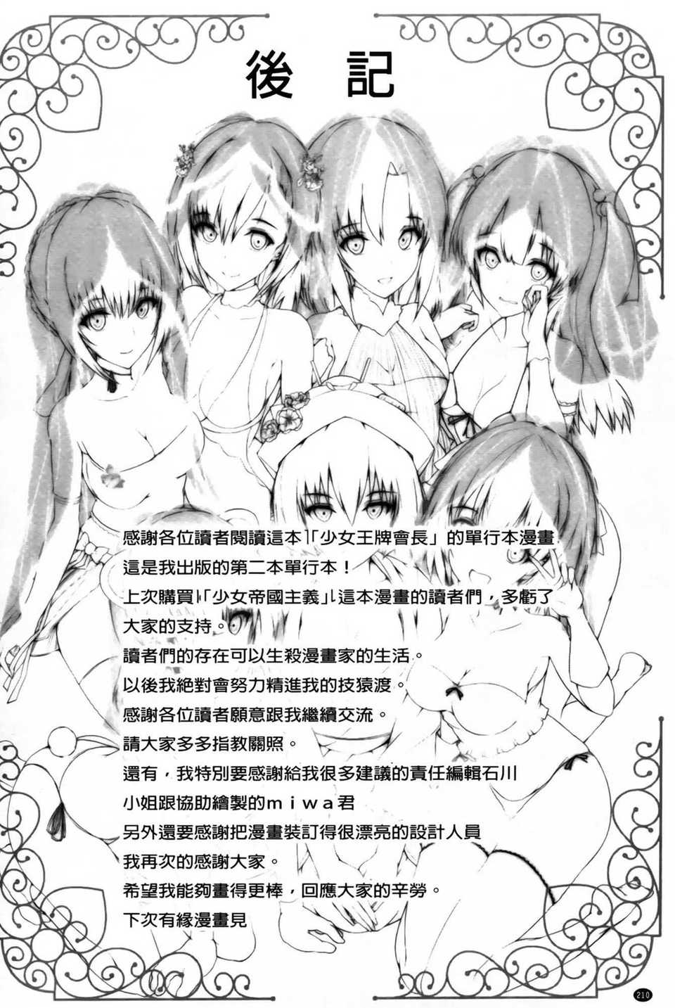 aojiaozero (211)