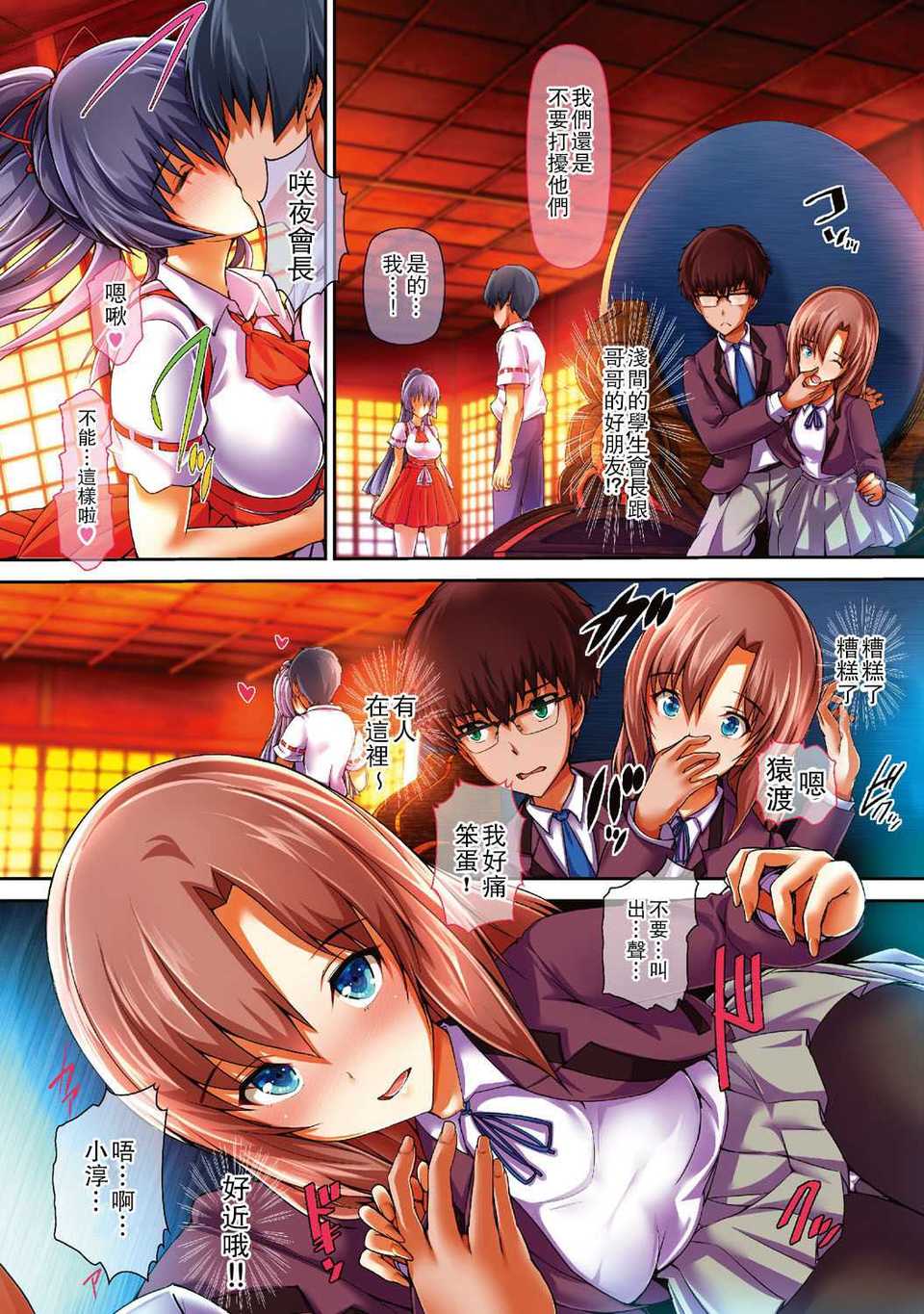 aojiaozero (213)