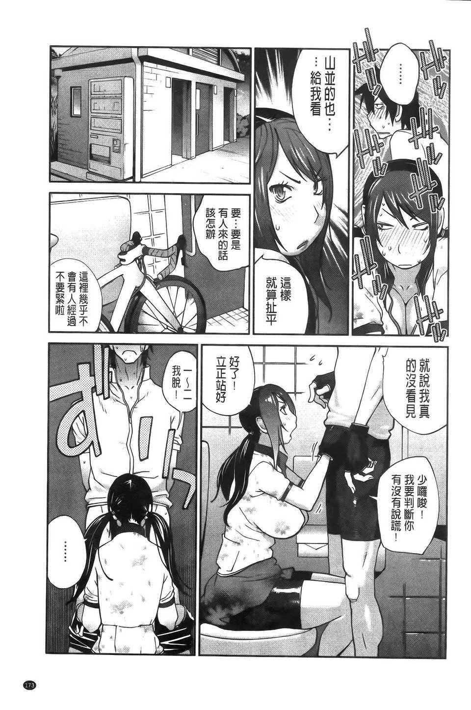 aojiaozero (177)