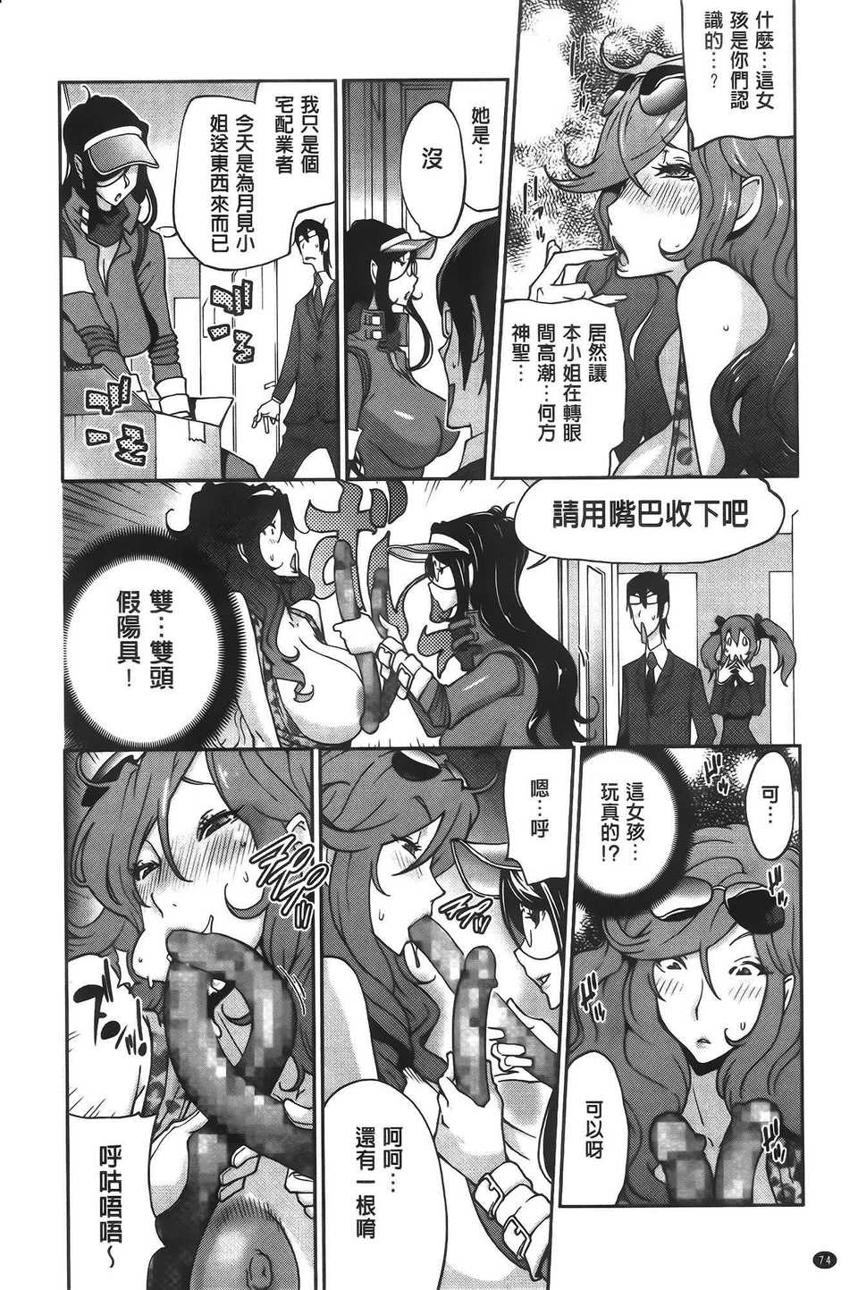 aojiaozero (78)