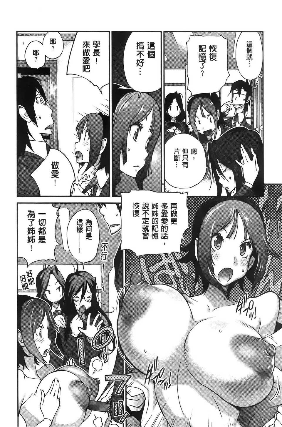 aojiaozero (118)