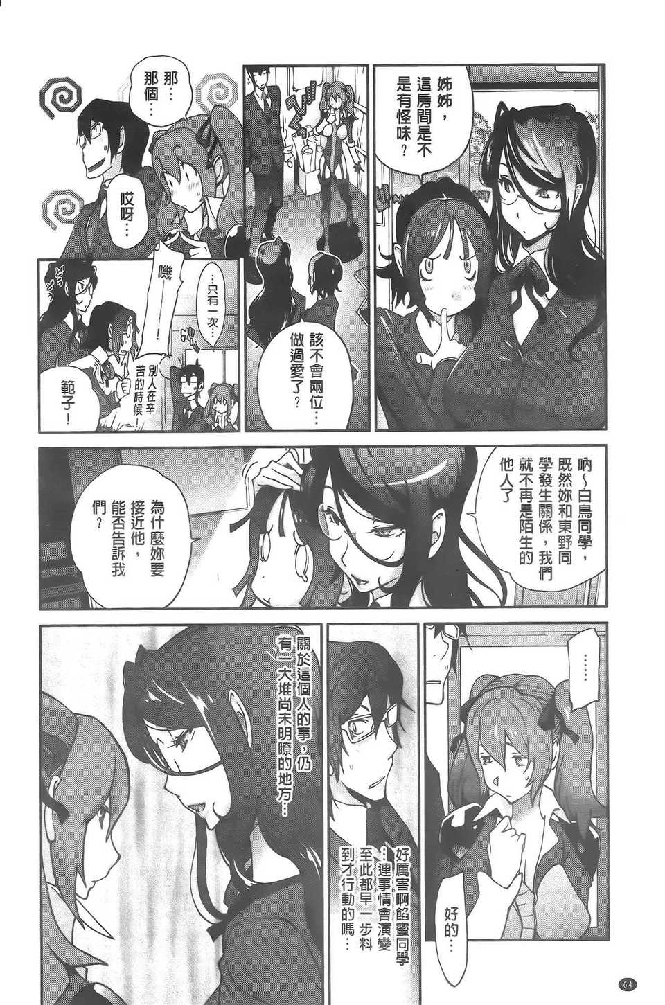 aojiaozero (68)