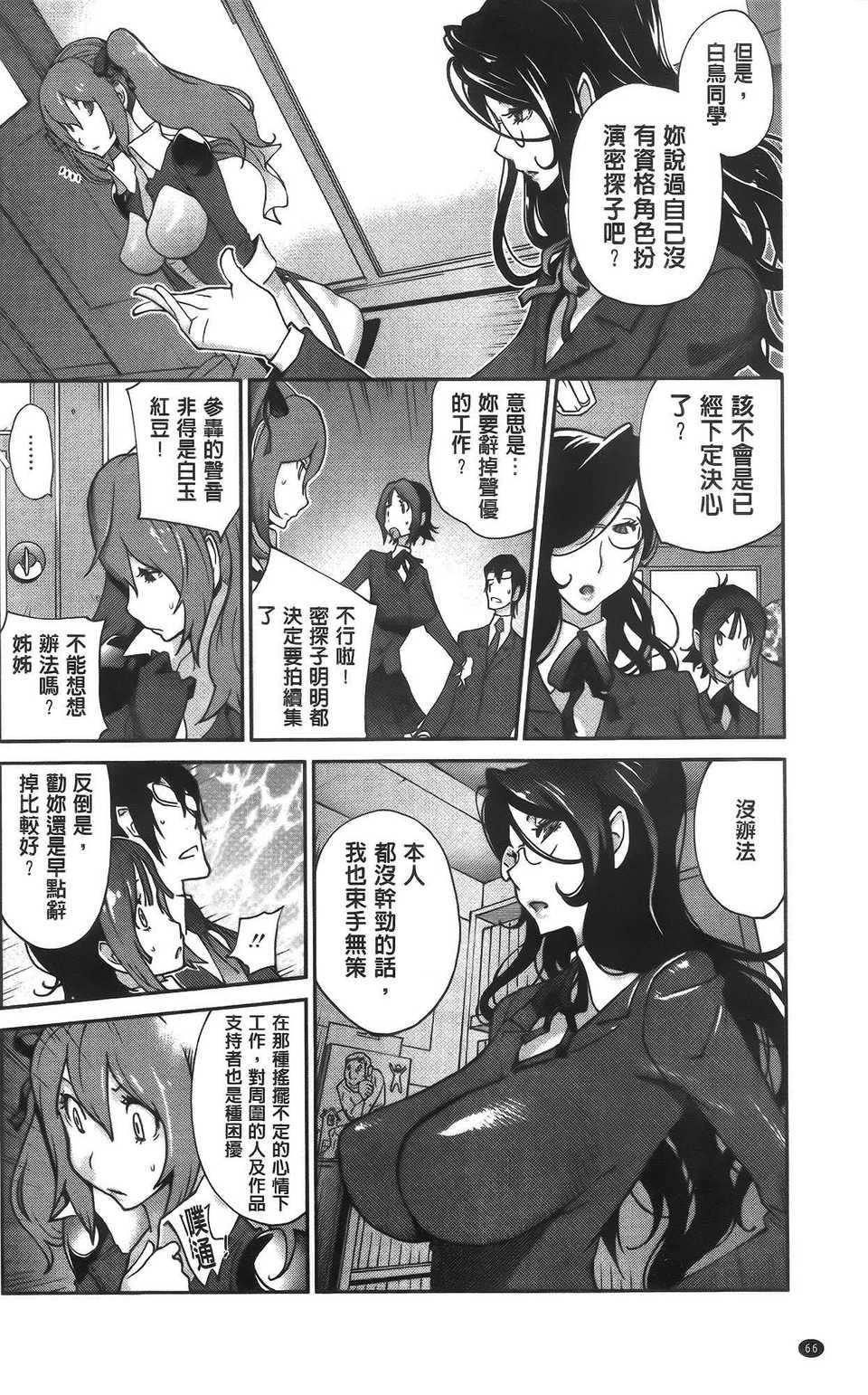 aojiaozero (70)