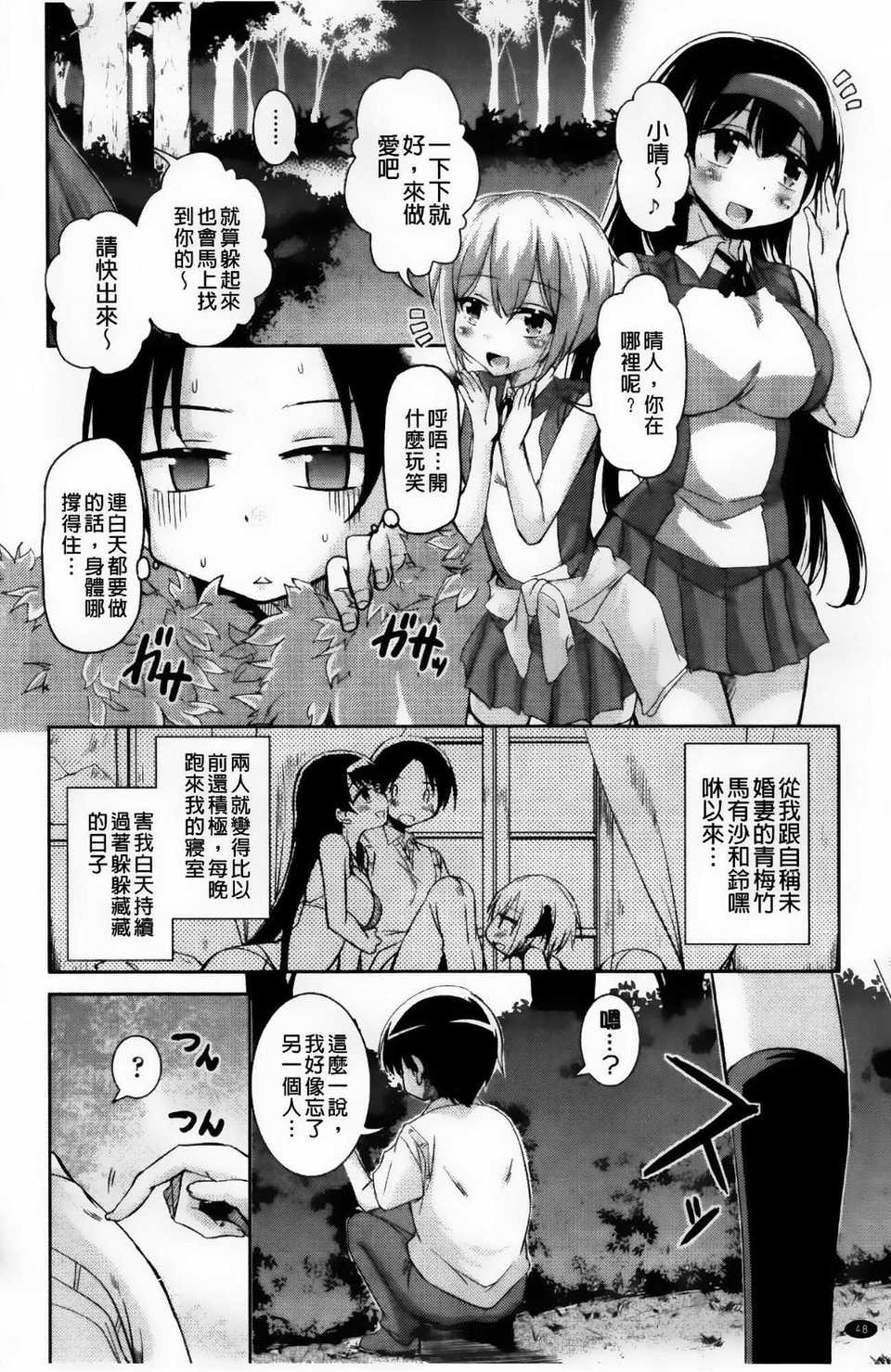 aojiaozero (54)