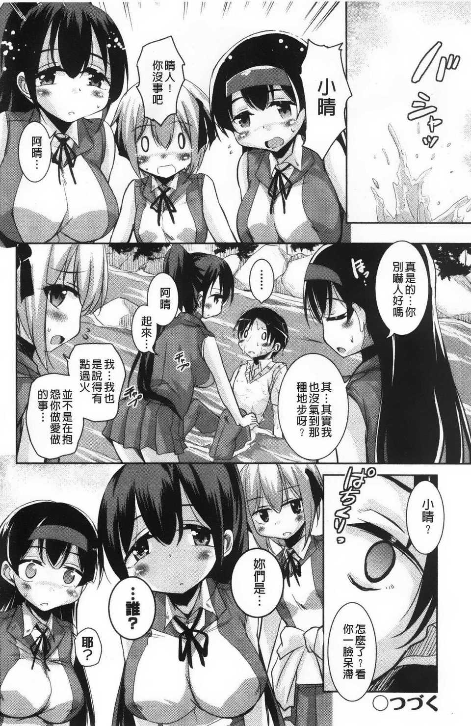 aojiaozero (72)