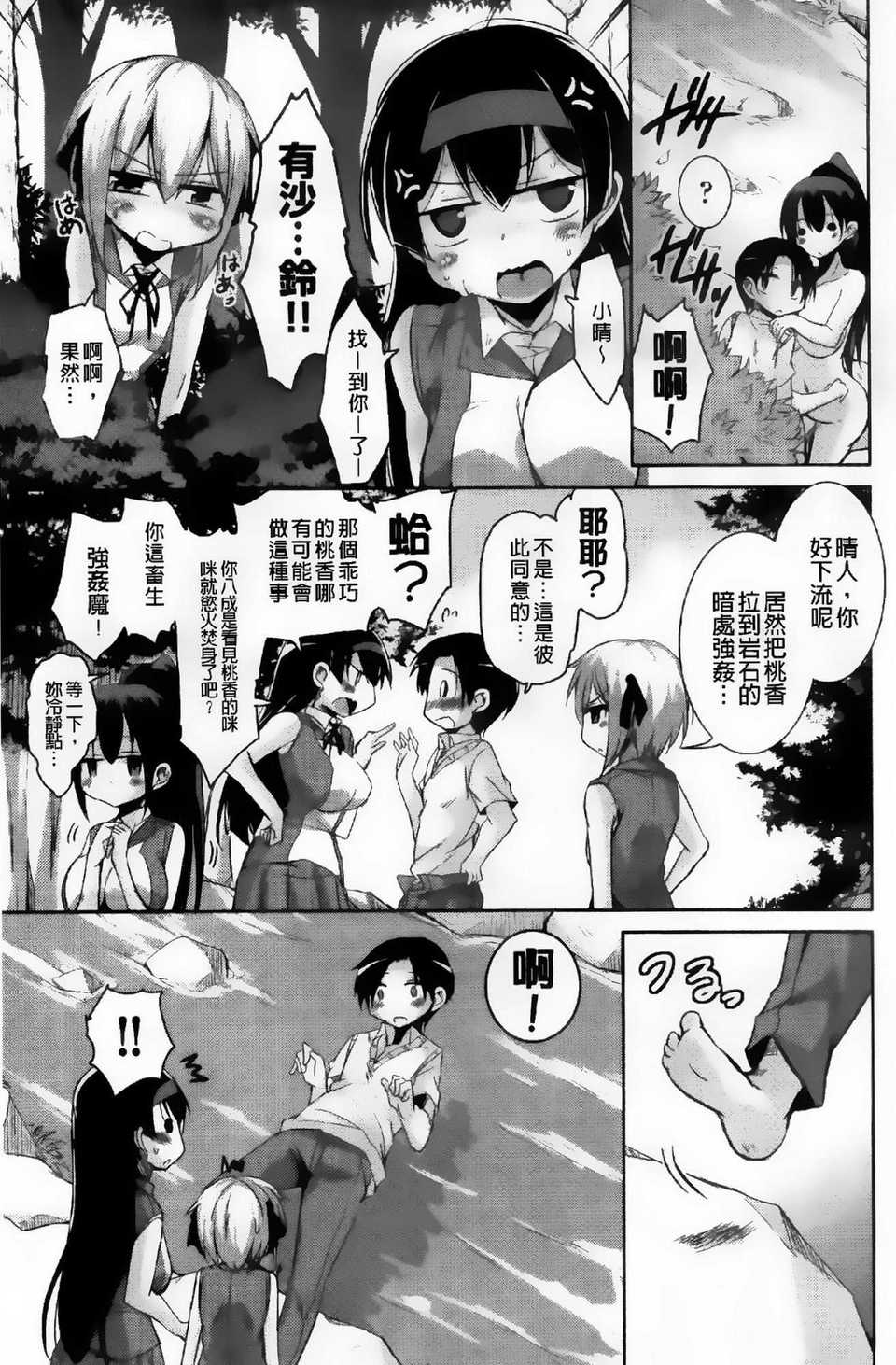 aojiaozero (71)