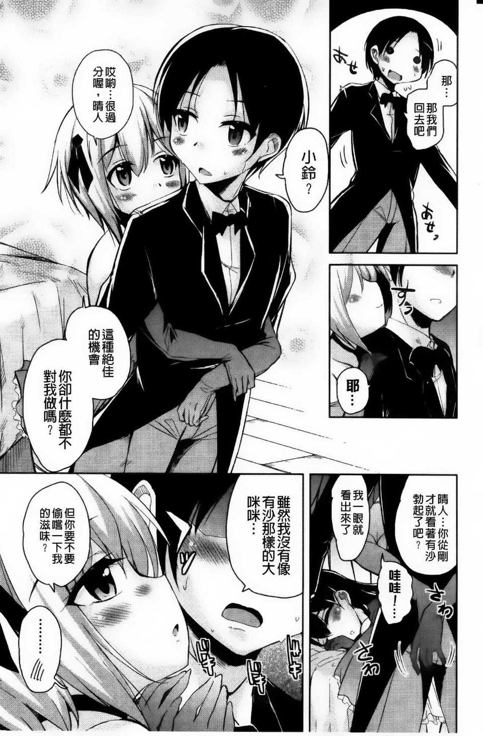 aojiaozero (37)