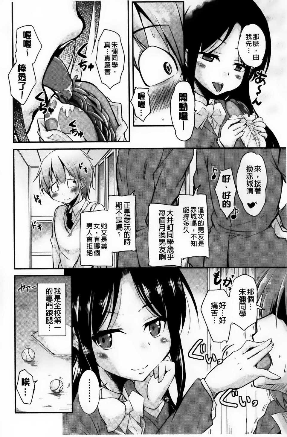 aojiaozero (118)