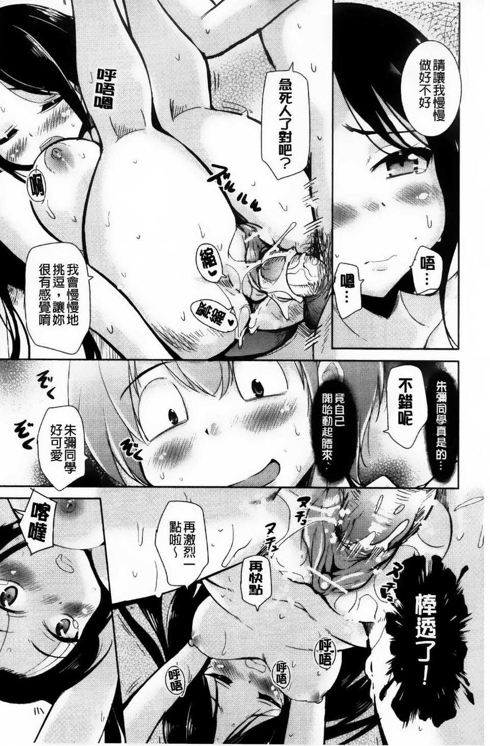 aojiaozero (149)
