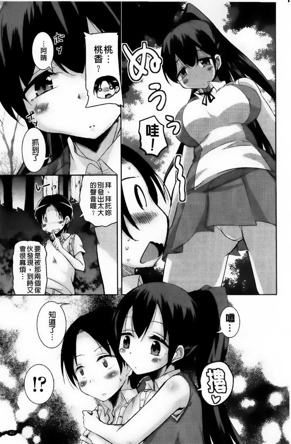 aojiaozero (55)