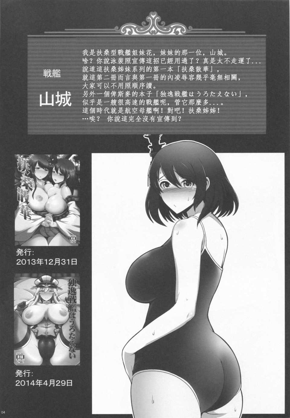KanColle_04