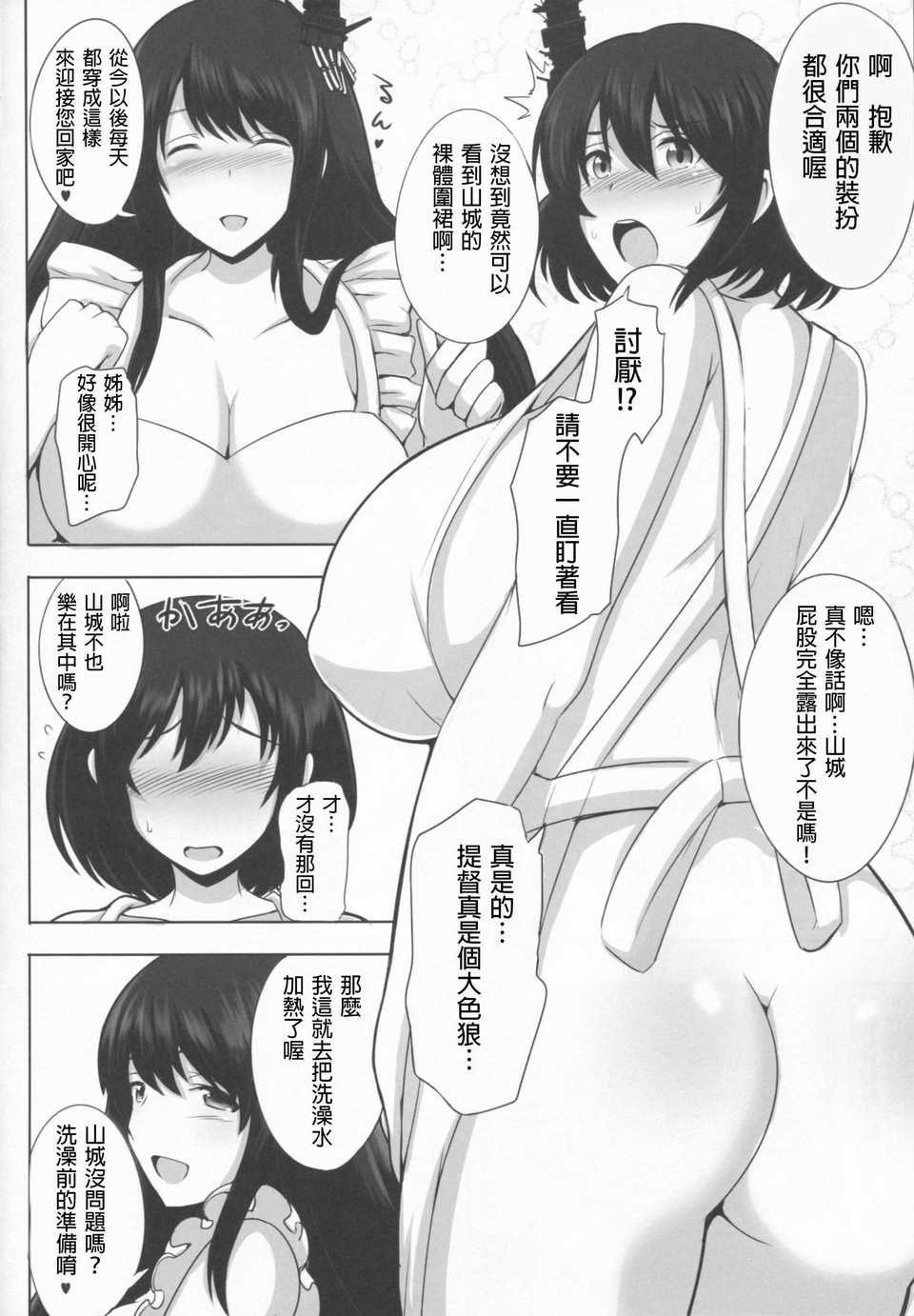 KanColle_06