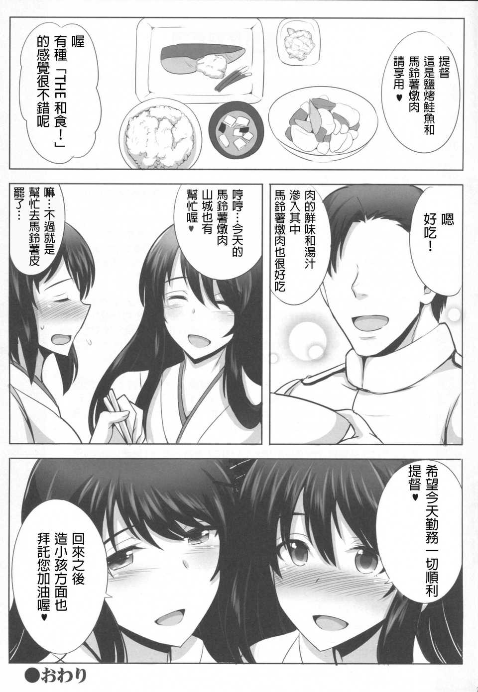 KanColle_25