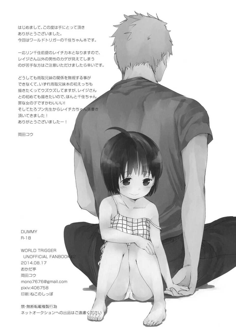 DUMMY_003