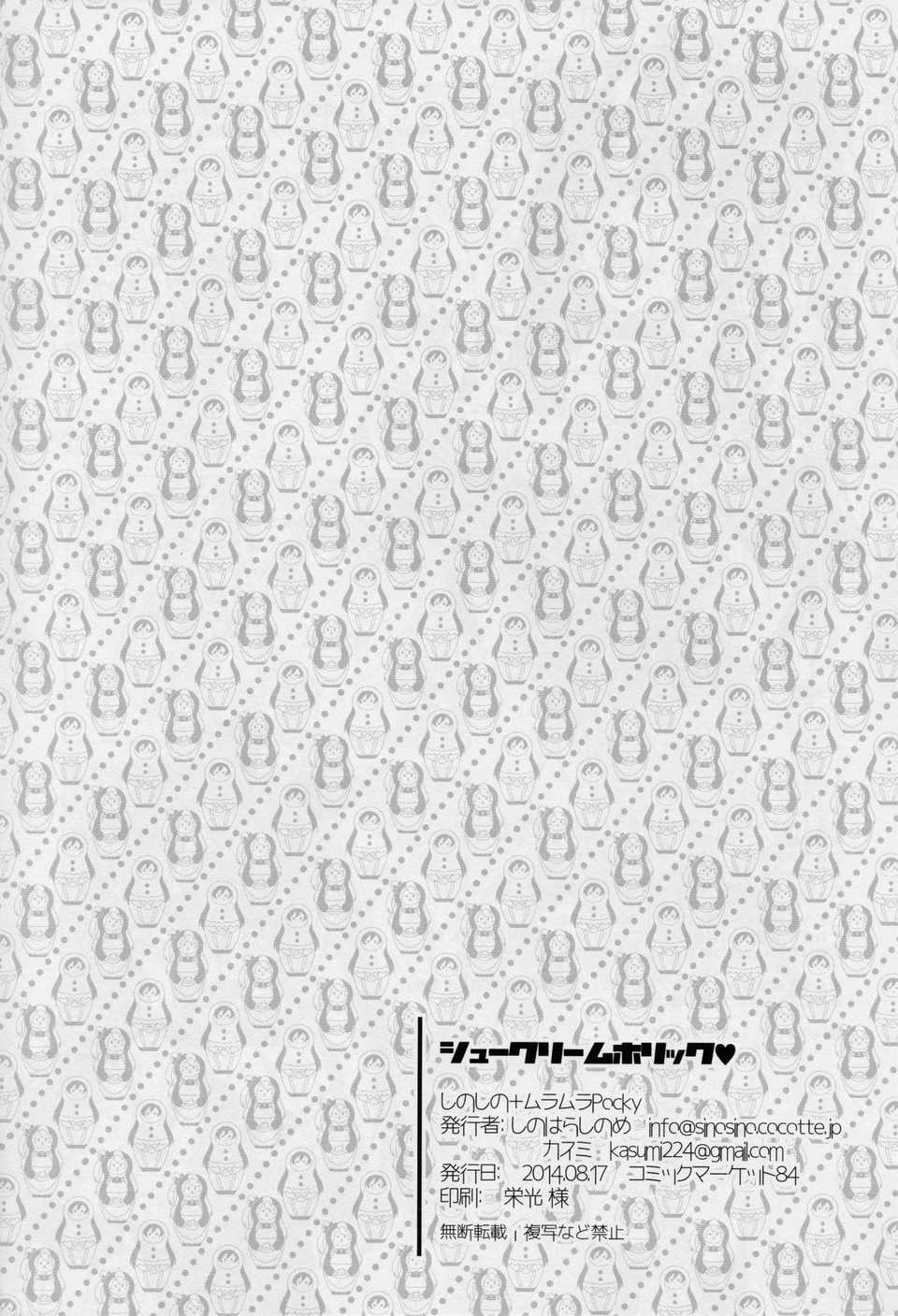 SCN_0025