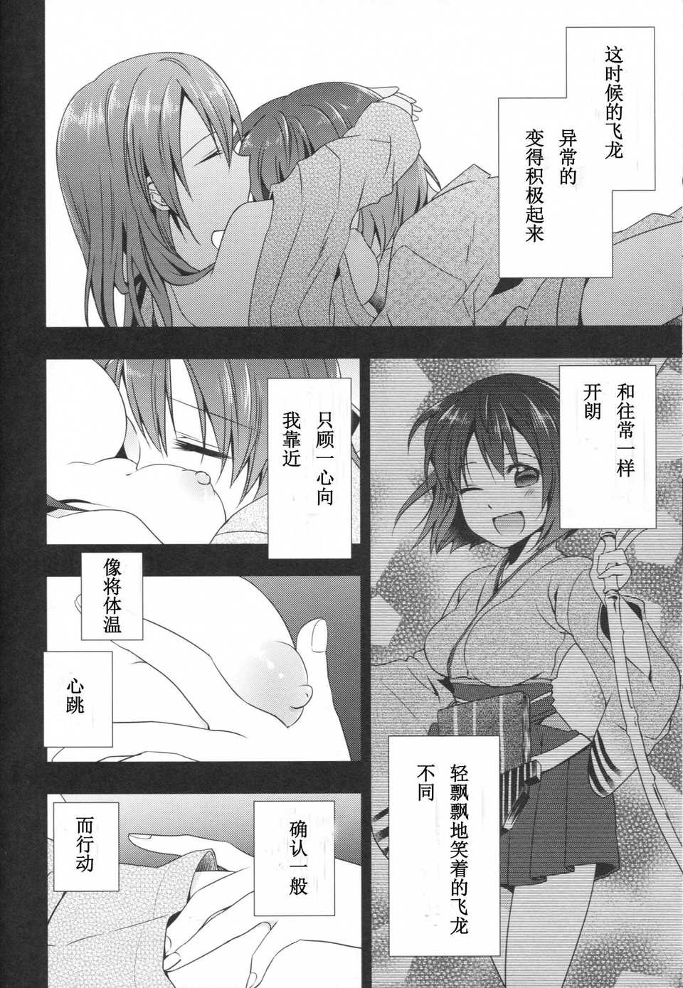 KanColle_10